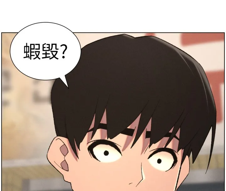 兄妹的秘密授课 第80話-第一次在街上愛的碰撞 第75页