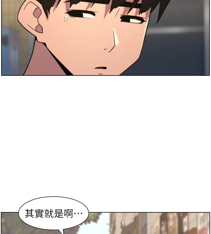 兄妹的秘密授课 第80話-第一次在街上愛的碰撞 第73页