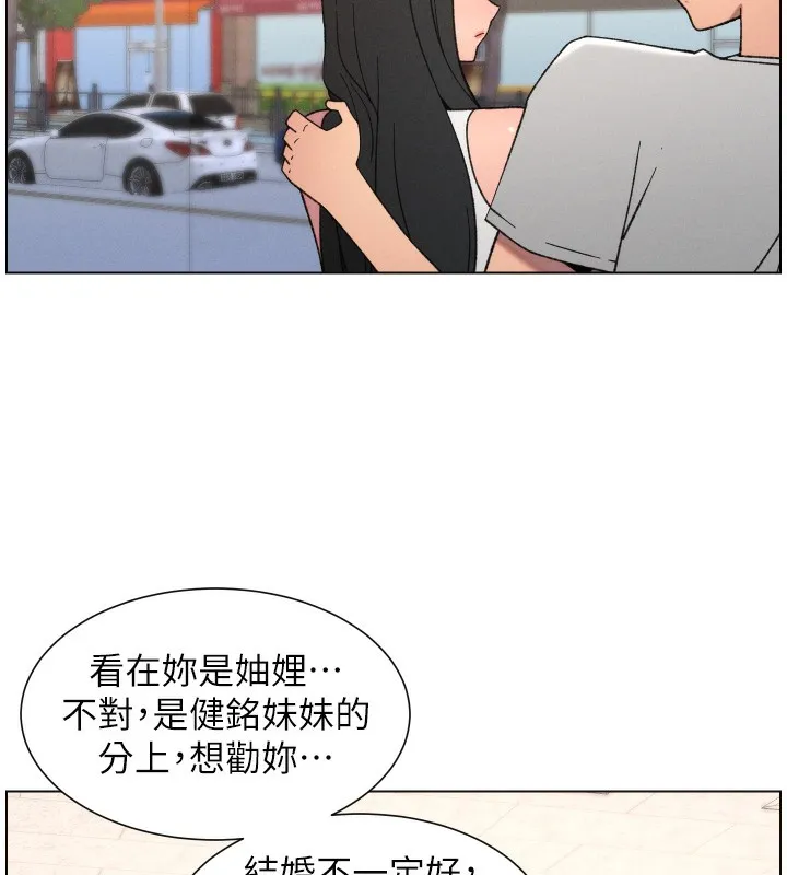 兄妹的秘密授课 第80話-第一次在街上愛的碰撞 第56页