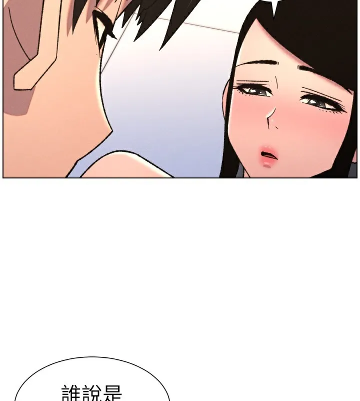 兄妹的秘密授课 第80話-第一次在街上愛的碰撞 第3页