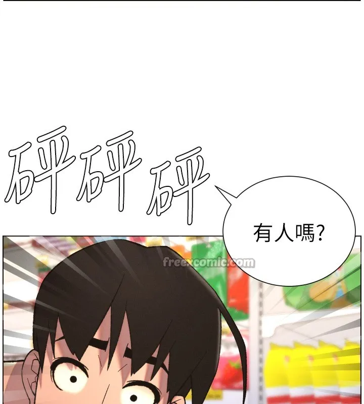兄妹的秘密授课 第80話-第一次在街上愛的碰撞 第14页