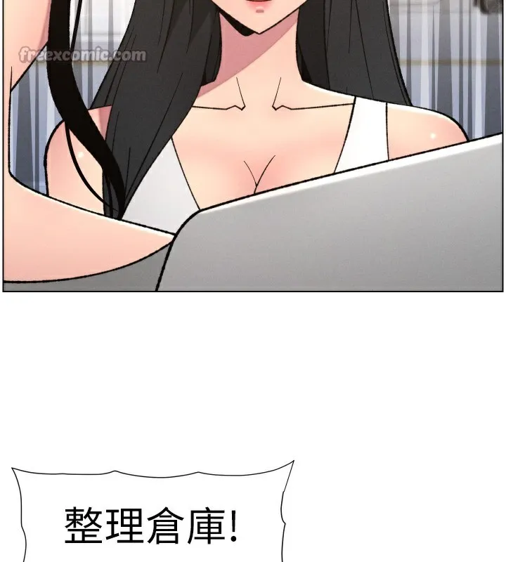 兄妹的秘密授课 第80話-第一次在街上愛的碰撞 第41页