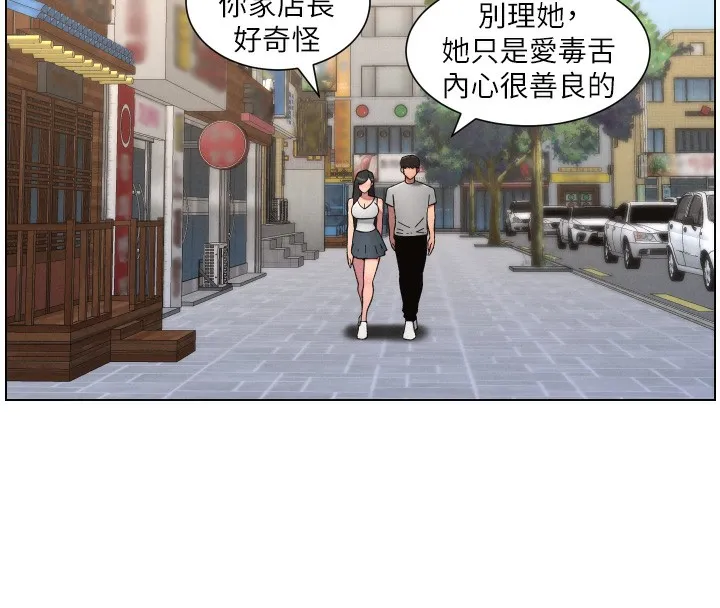 兄妹的秘密授课 第80話-第一次在街上愛的碰撞 第63页
