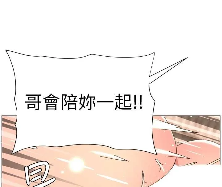兄妹的秘密授课 第102話-第四戰:激情脫肛式 第121页