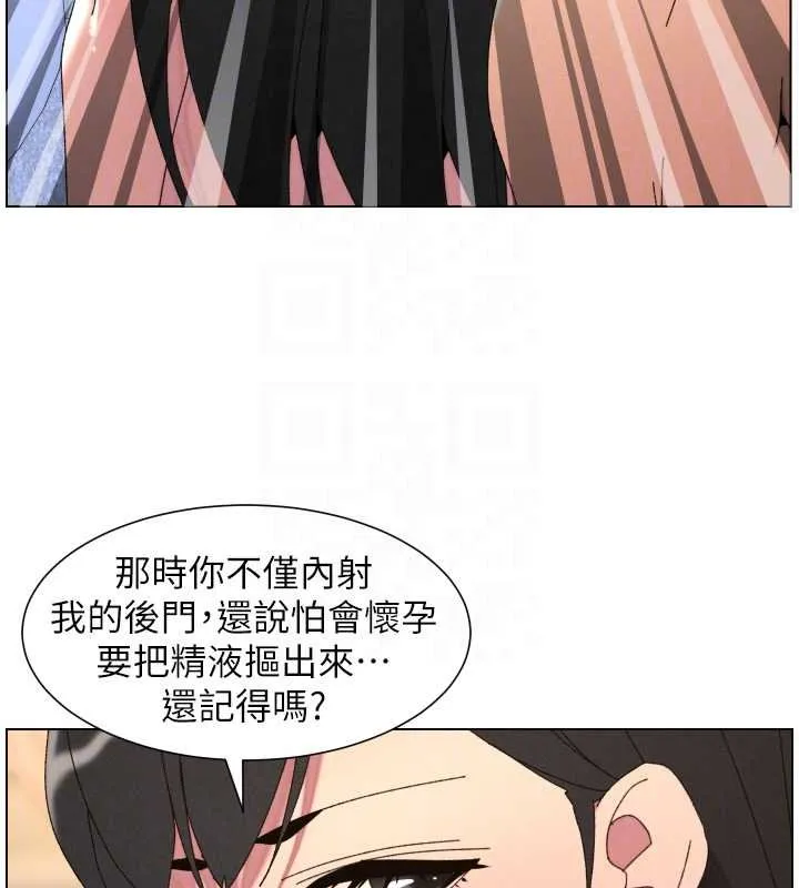 兄妹的秘密授课 第102話-第四戰:激情脫肛式 第93页
