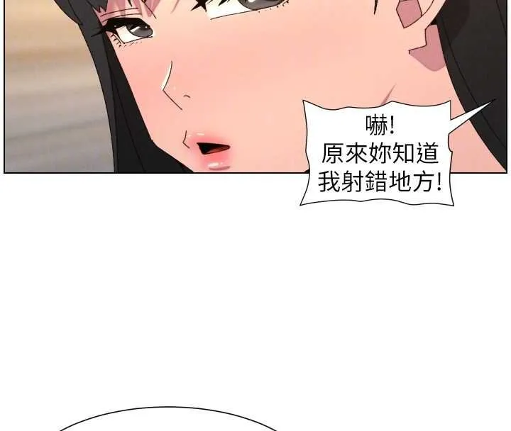 兄妹的秘密授课 第102話-第四戰:激情脫肛式 第94页