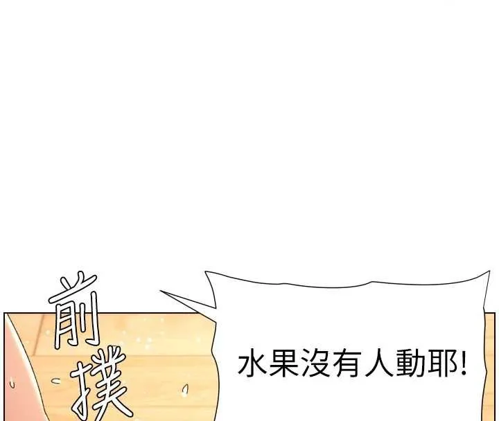 兄妹的秘密授课 第102話-第四戰:激情脫肛式 第8页
