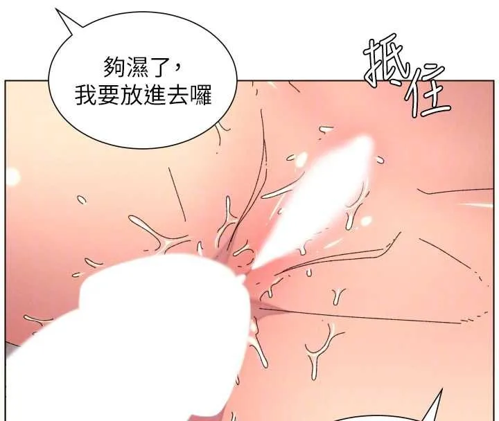 兄妹的秘密授课 第102話-第四戰:激情脫肛式 第86页