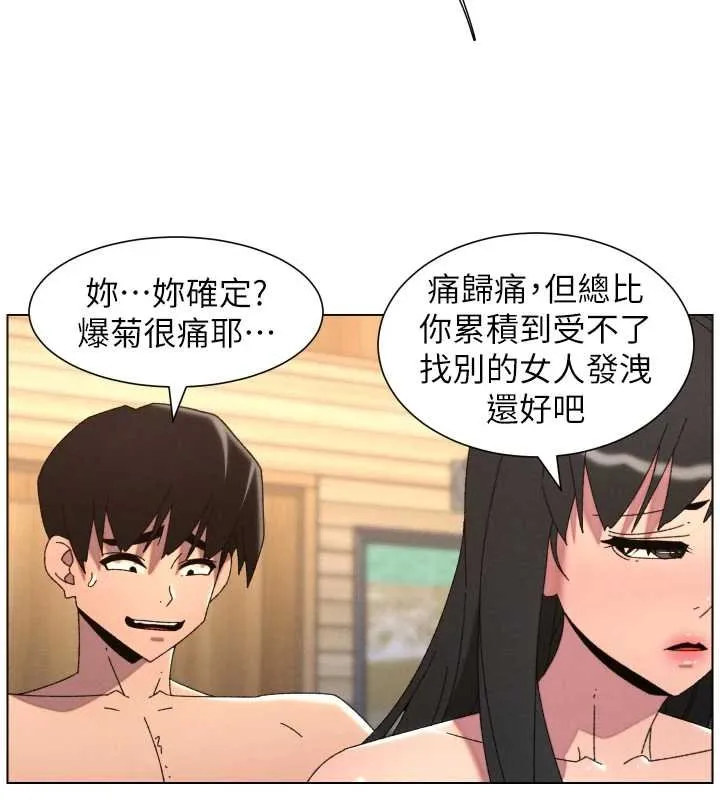 兄妹的秘密授课 第102話-第四戰:激情脫肛式 第76页