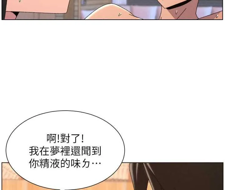 兄妹的秘密授课 第102話-第四戰:激情脫肛式 第26页