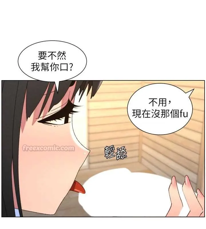 兄妹的秘密授课 第102話-第四戰:激情脫肛式 第60页