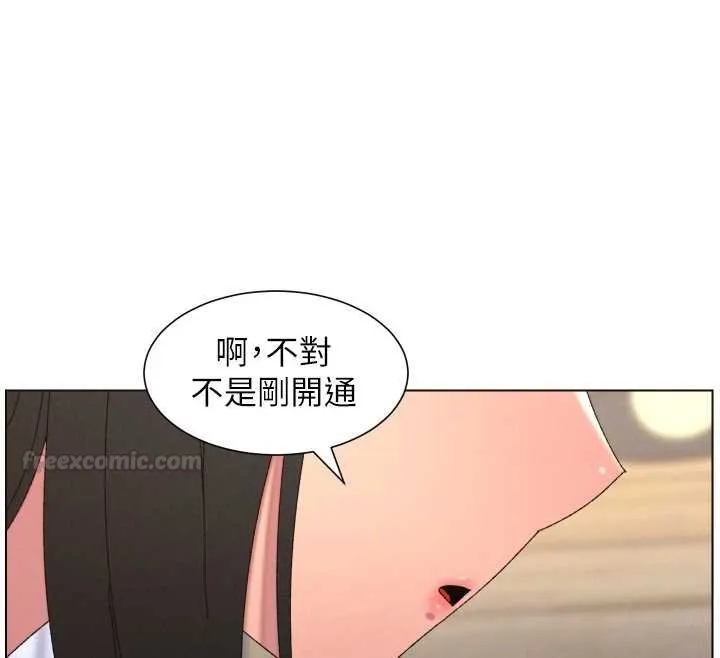 兄妹的秘密授课 第102話-第四戰:激情脫肛式 第90页
