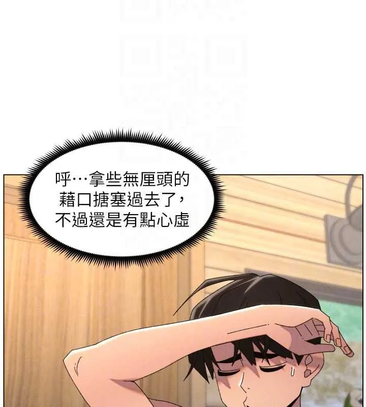 兄妹的秘密授课 第102話-第四戰:激情脫肛式 第37页