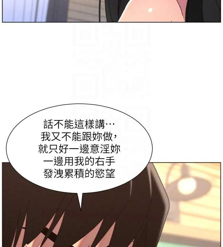 兄妹的秘密授课 第102話-第四戰:激情脫肛式 第53页