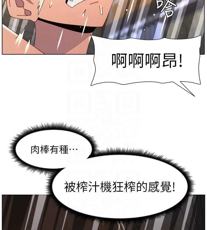 兄妹的秘密授课 第102話-第四戰:激情脫肛式 第115页