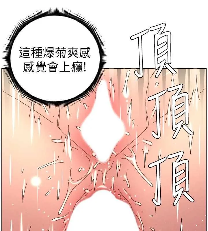 兄妹的秘密授课 第102話-第四戰:激情脫肛式 第118页