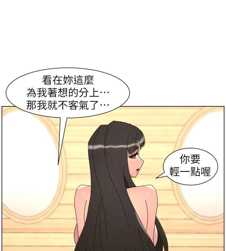 兄妹的秘密授课 第102話-第四戰:激情脫肛式 第79页