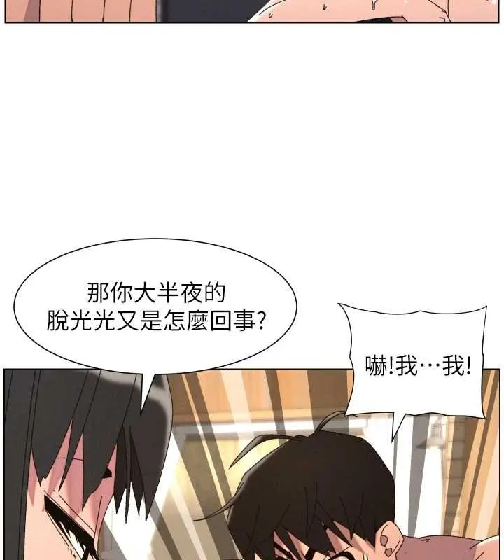 兄妹的秘密授课 第102話-第四戰:激情脫肛式 第32页