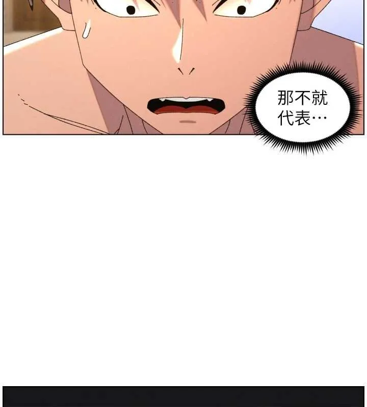 兄妹的秘密授课 第102話-第四戰:激情脫肛式 第11页