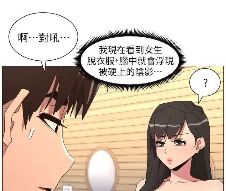 兄妹的秘密授课 第102話-第四戰:激情脫肛式 第42页