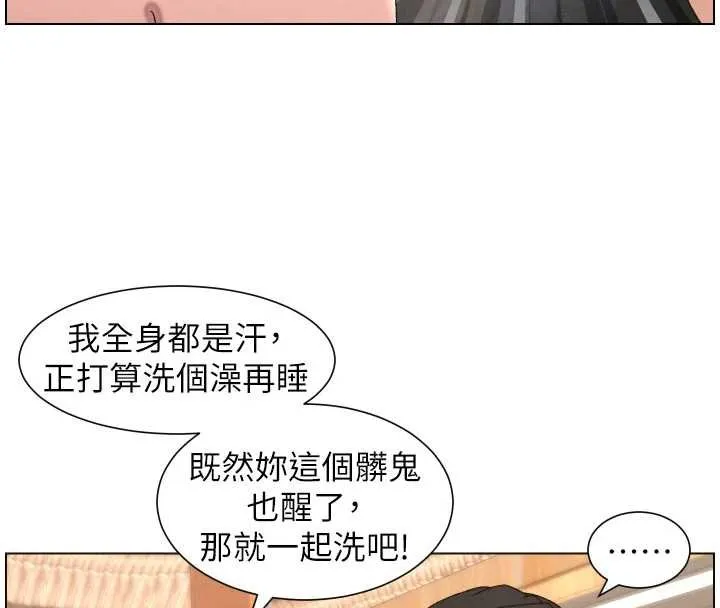 兄妹的秘密授课 第102話-第四戰:激情脫肛式 第34页