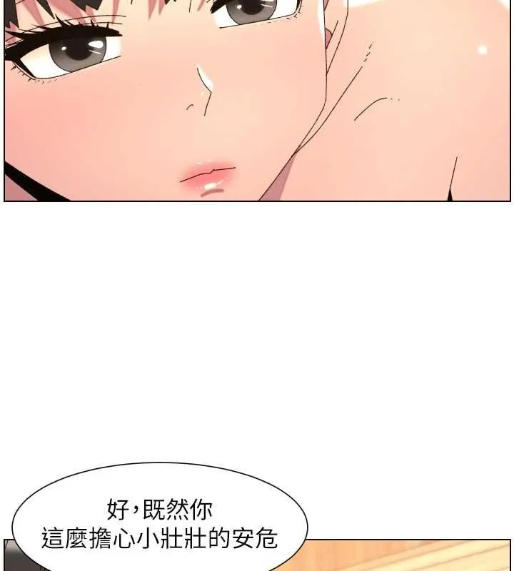 兄妹的秘密授课 第102話-第四戰:激情脫肛式 第65页
