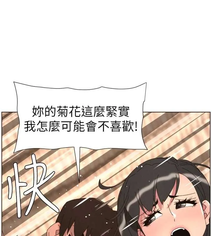 兄妹的秘密授课 第102話-第四戰:激情脫肛式 第111页