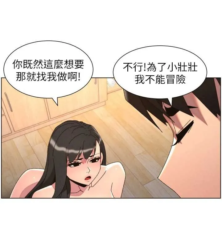 兄妹的秘密授课 第102話-第四戰:激情脫肛式 第59页