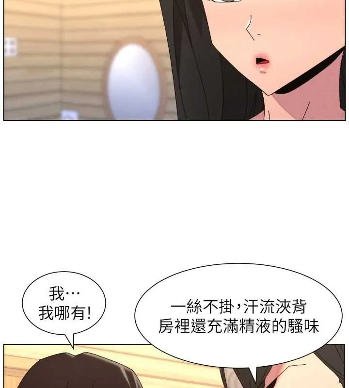 兄妹的秘密授课 第102話-第四戰:激情脫肛式 第44页