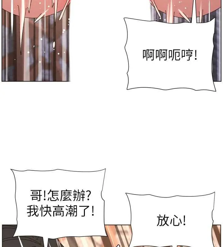 兄妹的秘密授课 第102話-第四戰:激情脫肛式 第119页