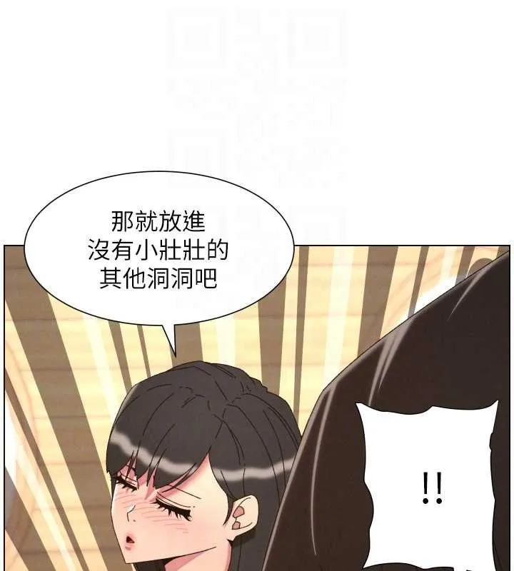 兄妹的秘密授课 第102話-第四戰:激情脫肛式 第67页