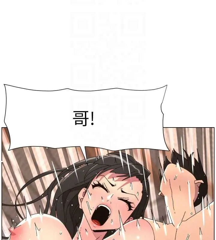 兄妹的秘密授课 第102話-第四戰:激情脫肛式 第123页