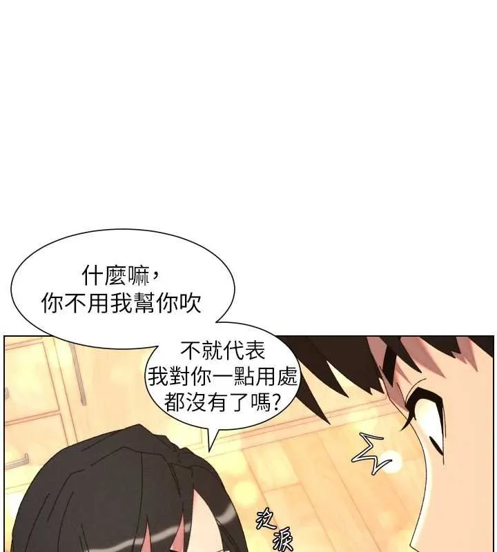 兄妹的秘密授课 第102話-第四戰:激情脫肛式 第61页