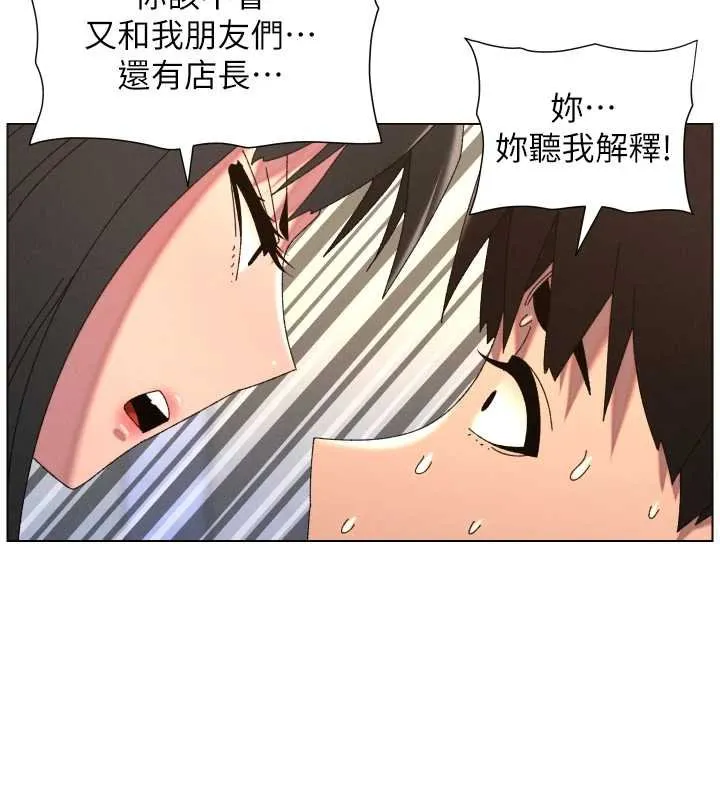 兄妹的秘密授课 第102話-第四戰:激情脫肛式 第49页