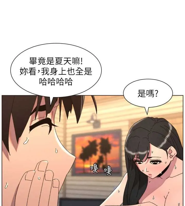 兄妹的秘密授课 第102話-第四戰:激情脫肛式 第31页