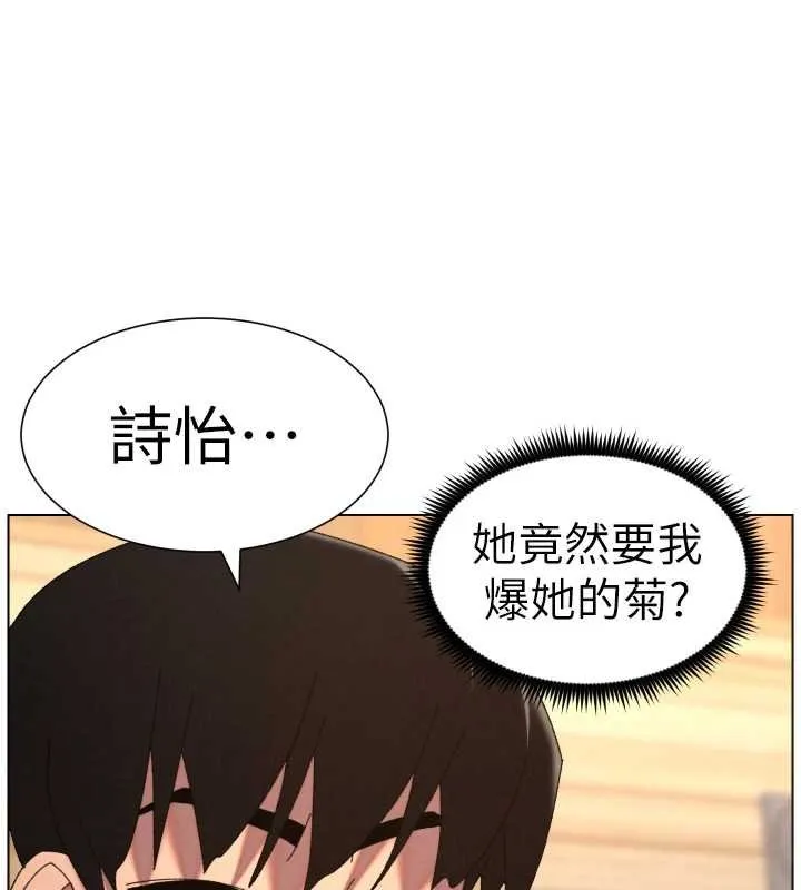 兄妹的秘密授课 第102話-第四戰:激情脫肛式 第77页