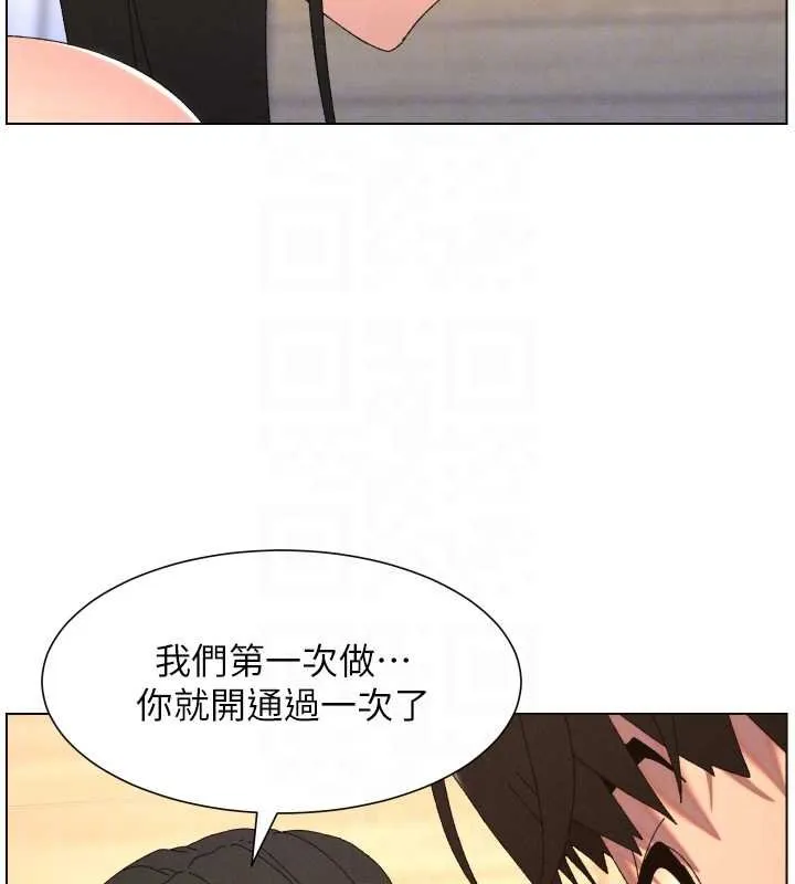 兄妹的秘密授课 第102話-第四戰:激情脫肛式 第91页