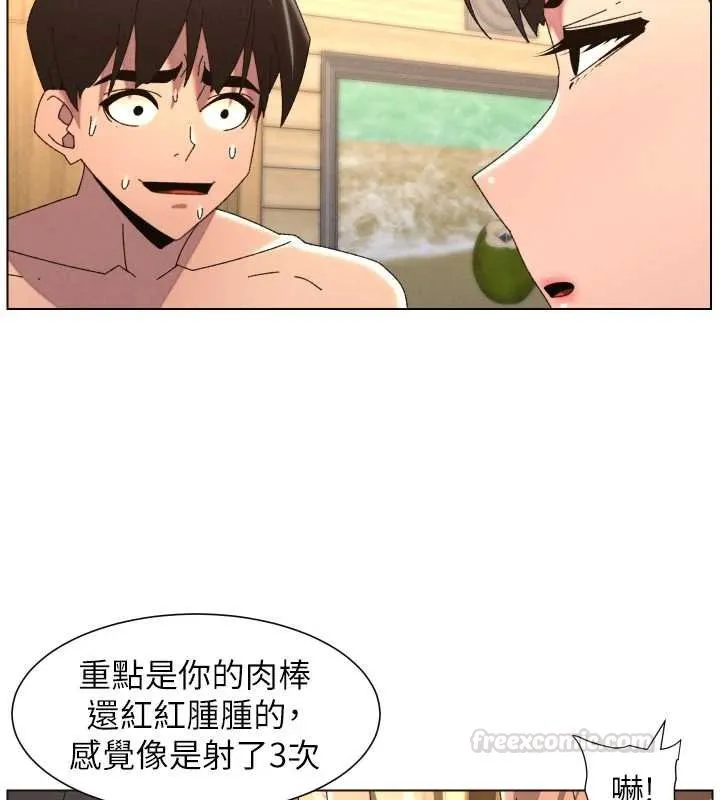 兄妹的秘密授课 第102話-第四戰:激情脫肛式 第45页