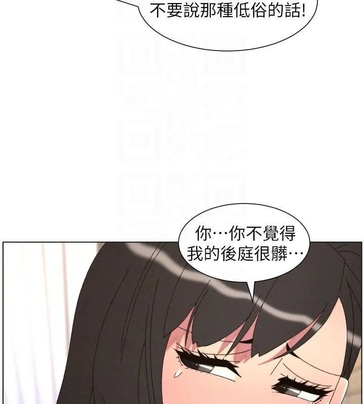 兄妹的秘密授课 第102話-第四戰:激情脫肛式 第108页
