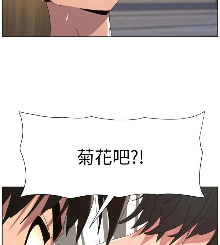 兄妹的秘密授课 第102話-第四戰:激情脫肛式 第73页