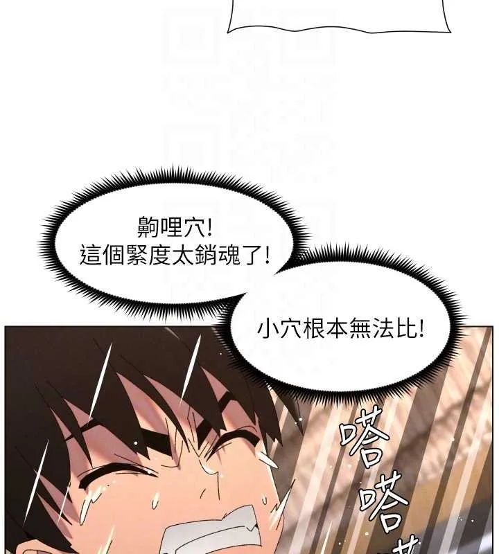 兄妹的秘密授课 第102話-第四戰:激情脫肛式 第114页