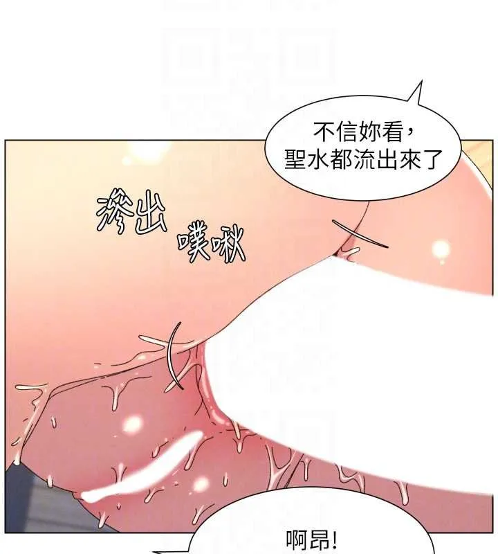 兄妹的秘密授课 第102話-第四戰:激情脫肛式 第107页