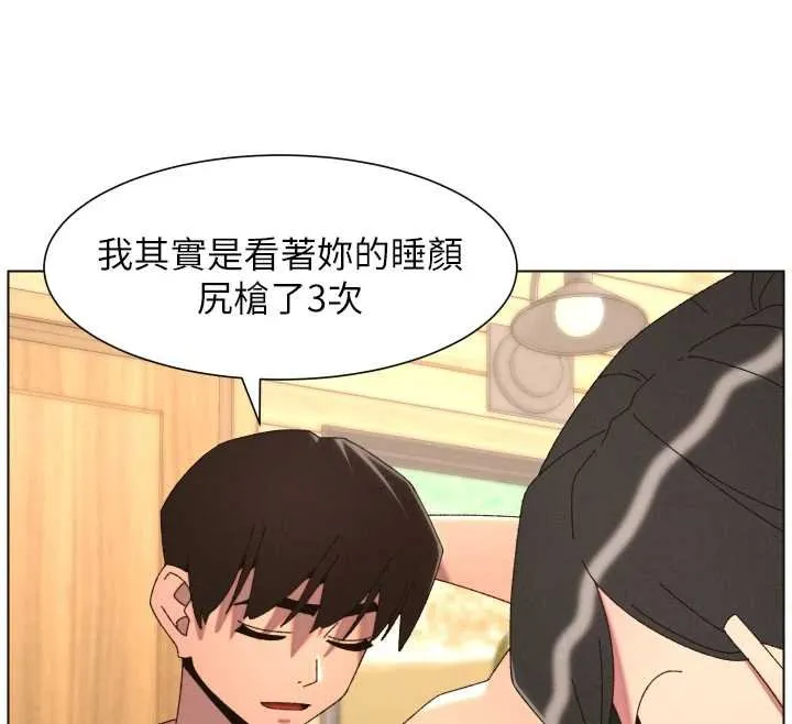 兄妹的秘密授课 第102話-第四戰:激情脫肛式 第50页