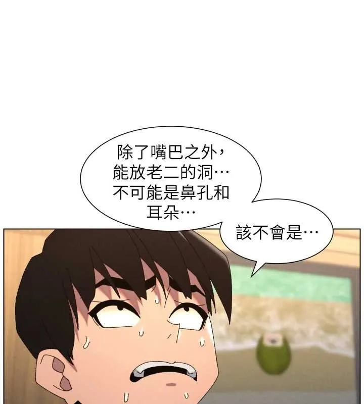 兄妹的秘密授课 第102話-第四戰:激情脫肛式 第72页