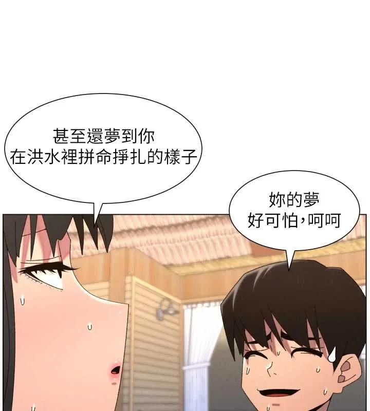 兄妹的秘密授课 第102話-第四戰:激情脫肛式 第25页