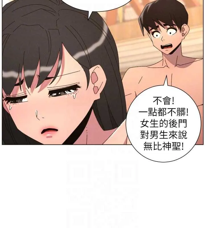 兄妹的秘密授课 第102話-第四戰:激情脫肛式 第106页