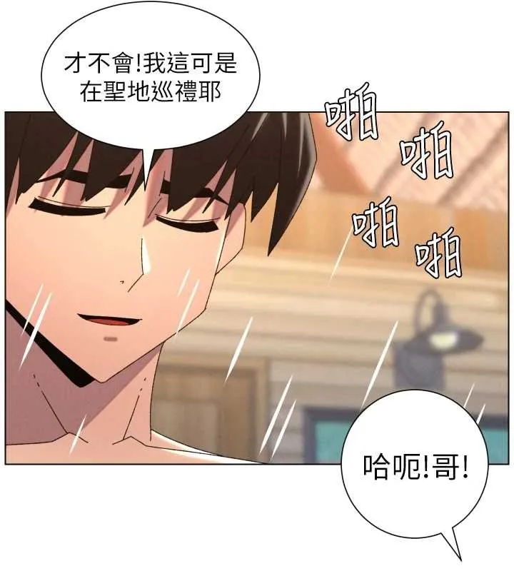 兄妹的秘密授课 第102話-第四戰:激情脫肛式 第110页