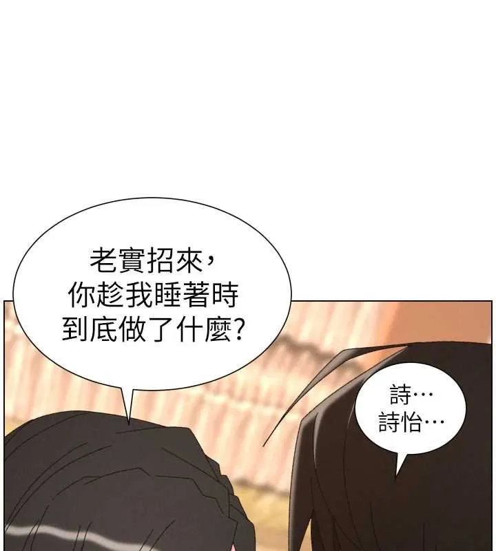 兄妹的秘密授课 第102話-第四戰:激情脫肛式 第47页
