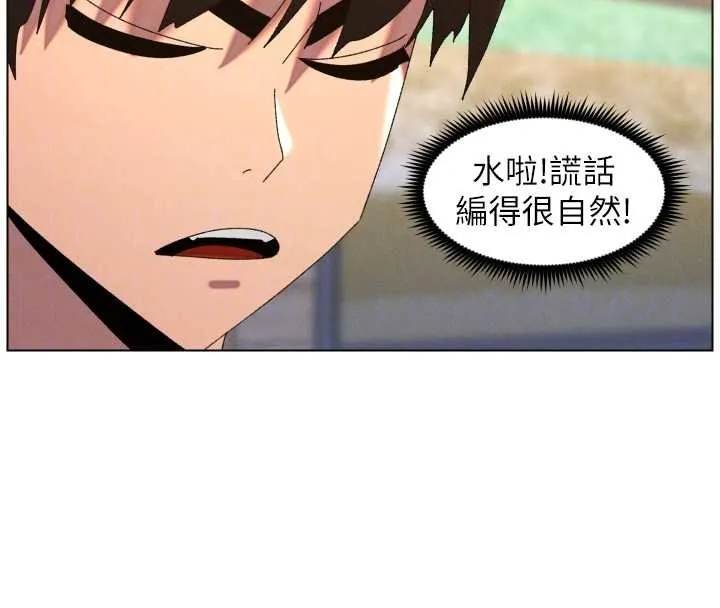 兄妹的秘密授课 第102話-第四戰:激情脫肛式 第54页