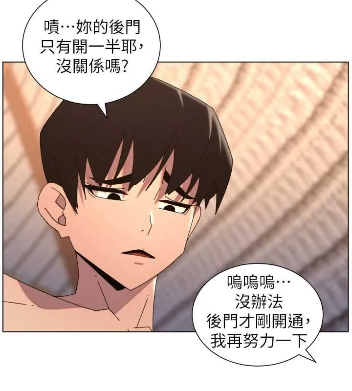 兄妹的秘密授课 第102話-第四戰:激情脫肛式 第89页